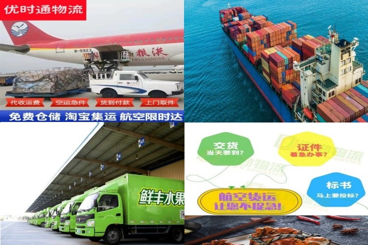 桦南到葡萄牙航空货运公司-桦南到葡萄牙物流专线